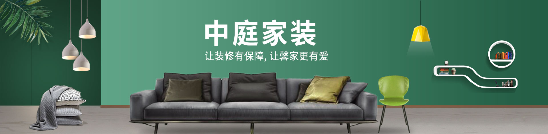 售后無(wú)憂banner