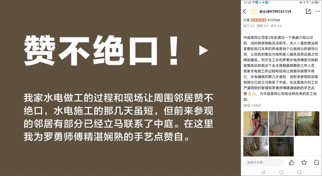 好匠人在中庭，好工藝放心裝