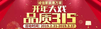 搶！2019開年大戲，把裝修交給我，您放心上班去